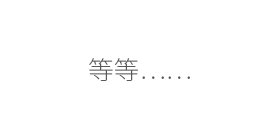 Saba体育 - 您的专属电较量事主场